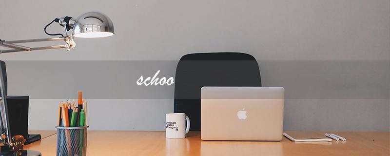 schoo（如何正确发音school）